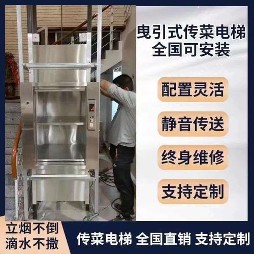 餐梯传菜电梯 厨房出餐效率的隐形引擎